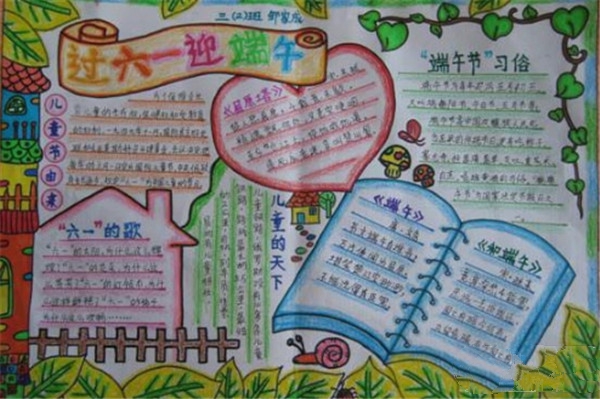 2019年六一兒童節(jié)手抄報(bào)，六一手抄報(bào)