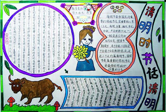 2020年簡單的清明節(jié)的手抄報(bào)，清明時(shí)節(jié)話清明