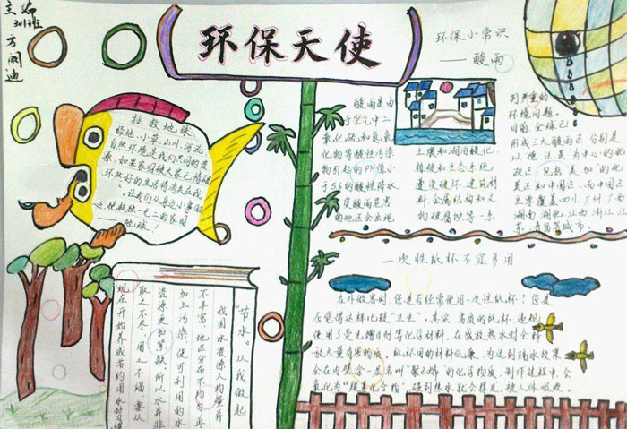 2019世界地球日手抄報(bào)圖片，環(huán)保天使