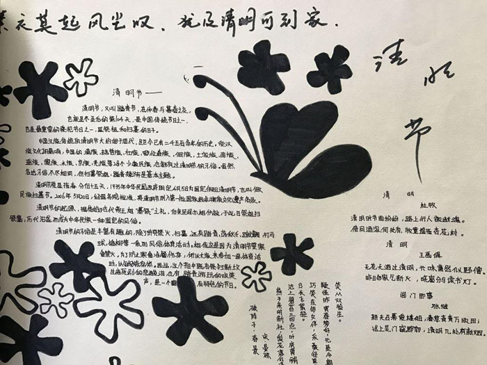 2020年清明節(jié)手抄報圖片，猶及清明可到家