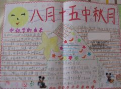 八月十五中秋月