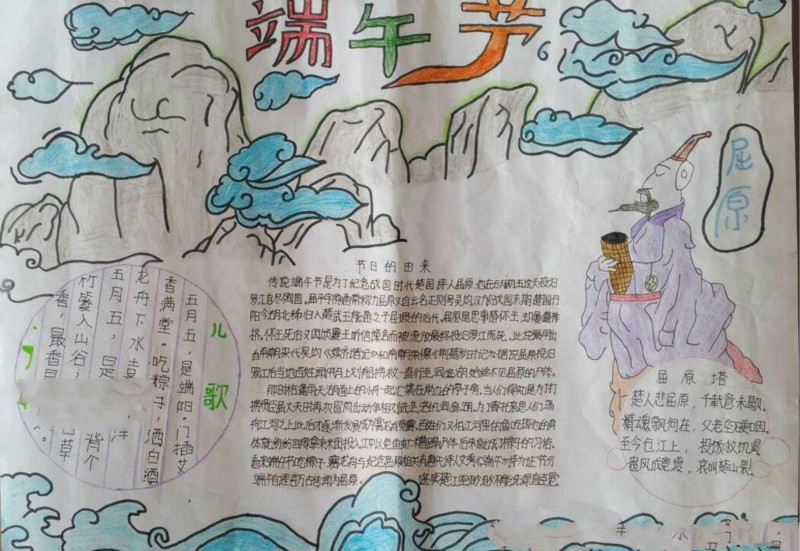 漂亮的端午節(jié)手抄報，端午飄香