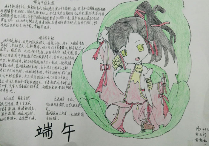 好看的端午節(jié)手抄報(bào)圖片，端午節(jié)快樂(lè)