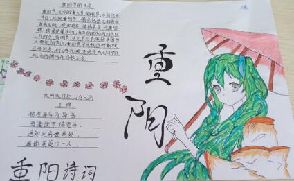 重陽(yáng)節(jié)手抄報(bào)圖片簡(jiǎn)單，九九重陽(yáng)