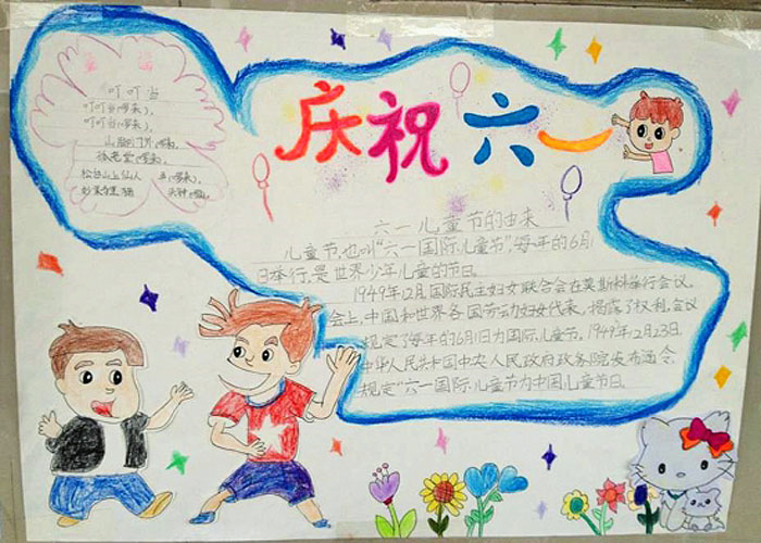 2019年兒童節(jié)手抄報(bào)圖片，慶祝六一