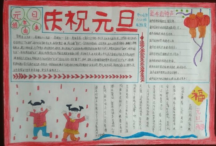 漂亮的元旦手抄報圖片大全，新年的鐘聲(6張)