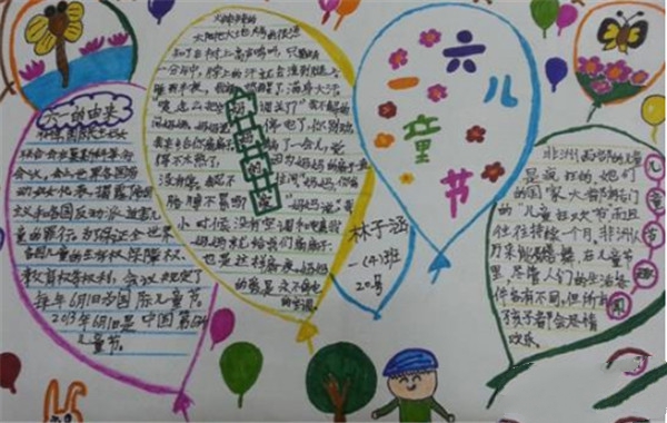 6.1兒童節(jié)的手抄報，六一國際兒童節(jié)
