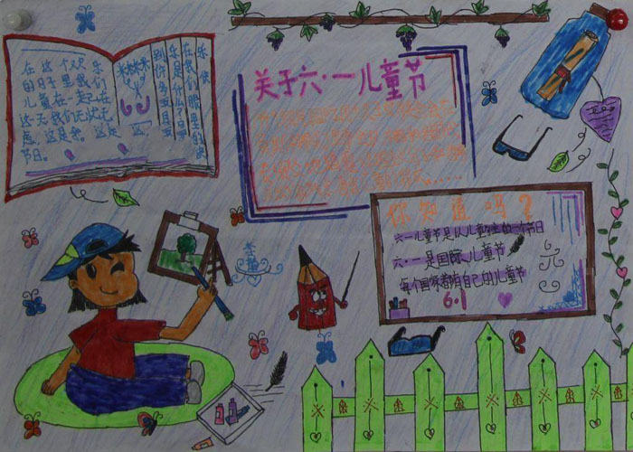 六一兒童節(jié)手抄報圖片，關于六一兒童節(jié)