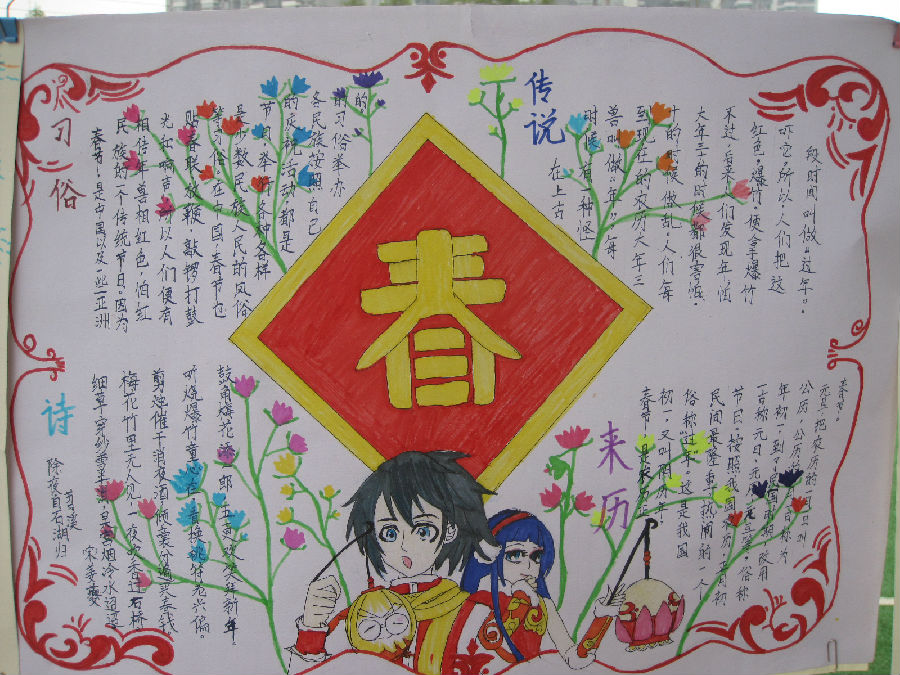 相約在春節(jié)