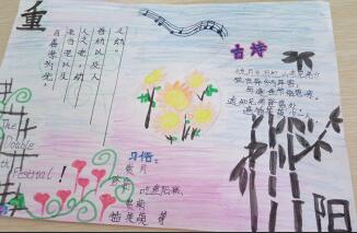 2019年重陽節(jié)手抄報簡單的，重陽節(jié)尊老敬老