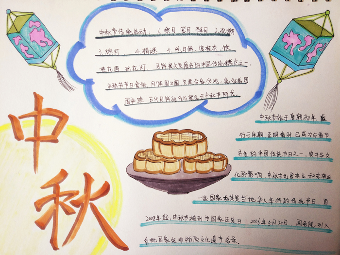 2019年中秋節(jié)手抄報圖片簡單，中秋