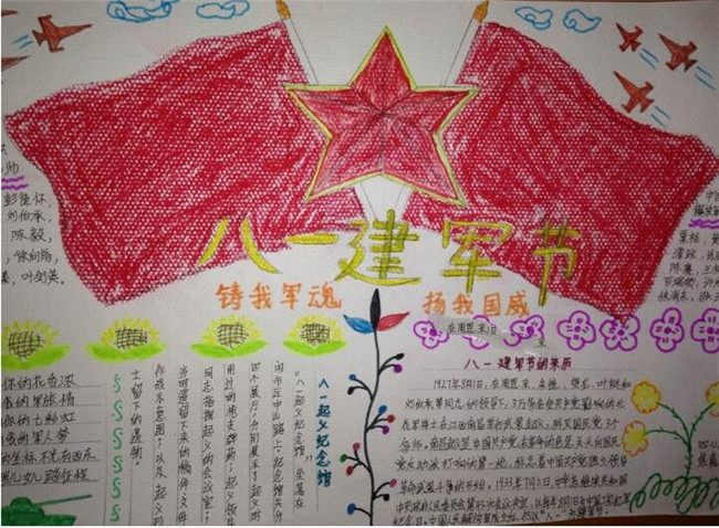八一建軍節(jié)手抄報，鑄我軍魂揚我國威