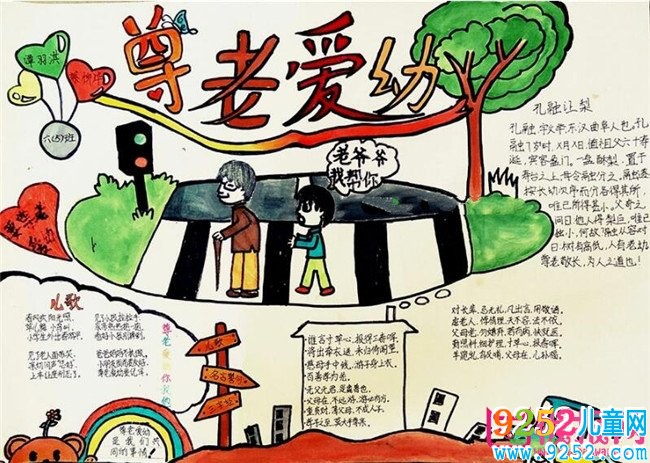 九九重陽節(jié)<a href=http://www.inspiredelm.com/shouchaobao/ target=_blank class=infotextkey>手抄報</a>，傳承中華民族傳統(tǒng)美德