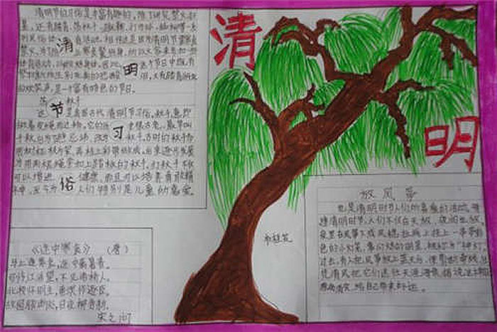 2020年清明節(jié)手抄報(bào)大全，清明時(shí)節(jié)雨紛紛