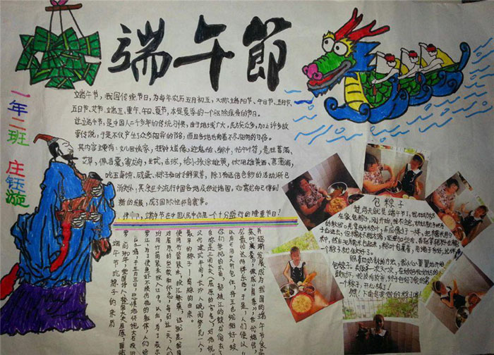 漂亮的端午節(jié)手抄報圖片，端午節(jié)到了