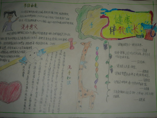 2019年洗手日<a href=http://www.inspiredelm.com/shouchaobao/ target=_blank class=infotextkey>手抄報(bào)</a>，勤洗手講衛(wèi)生
