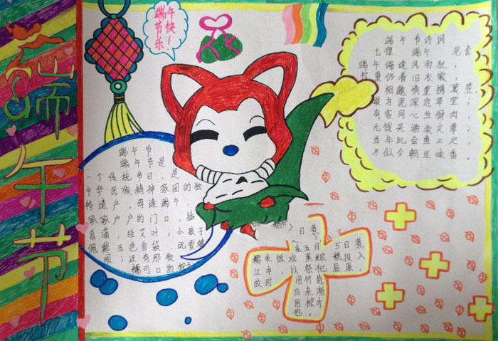 小學(xué)生端午節(jié)手抄報圖片，端午節(jié)到了