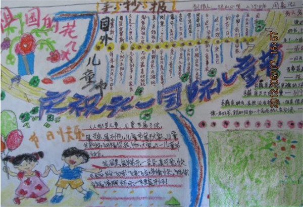 六一兒童節(jié)手抄報(bào)，關(guān)于六一兒童節(jié)的畫(huà)