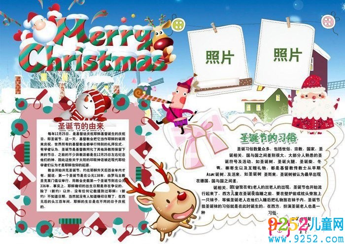 精美的圣誕節(jié)<a href=http://www.inspiredelm.com/shouchaobao/ target=_blank class=infotextkey>手抄報(bào)</a>圖片大全，慶祝圣誕節(jié)(6張)