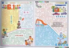 兒童節(jié)手抄報  慶祝六一