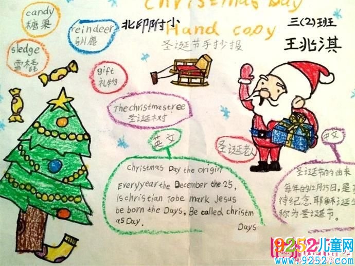 2017年圣誕節(jié)英語(yǔ)<a href=http://www.inspiredelm.com/shouchaobao/ target=_blank class=infotextkey>手抄報(bào)</a>圖片大全，圣誕快樂(lè)(6張）