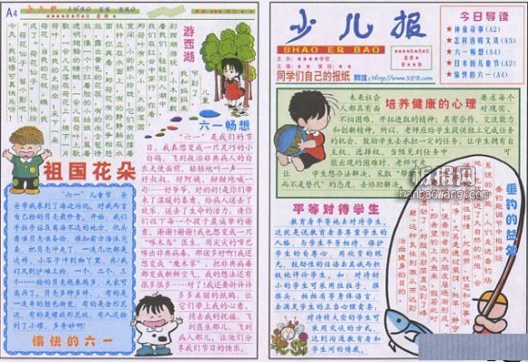 兒童節(jié)<a href=http://www.inspiredelm.com/shouchaobao/ target=_blank class=infotextkey>手抄報(bào)</a>  祖國(guó)花朵