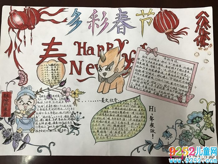 漂亮的春節(jié)<a href=http://www.inspiredelm.com/shouchaobao/ target=_blank class=infotextkey>手抄報(bào)</a>圖片大全，新春快樂(lè)（6張）