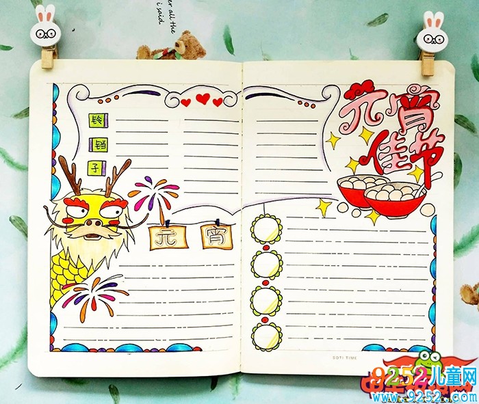 2019年元宵節(jié)<a href=http://www.inspiredelm.com/shouchaobao/ target=_blank class=infotextkey>手抄報</a>簡單好看，元宵節(jié)快樂