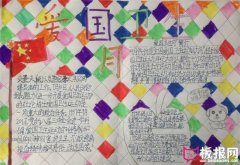 愛國衛(wèi)生日手抄報(bào)，做好個(gè)人衛(wèi)生