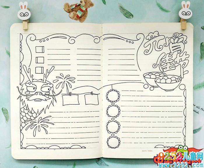 2019年元宵節(jié)<a href=http://www.inspiredelm.com/shouchaobao/ target=_blank class=infotextkey>手抄報</a>簡單好看，元宵節(jié)快樂