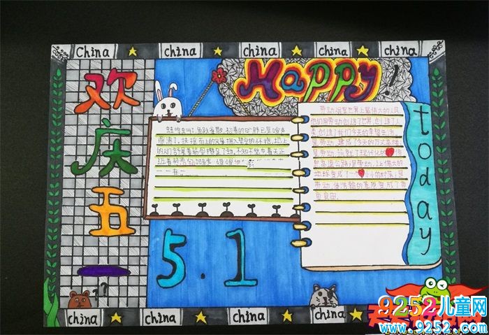 五一勞動(dòng)節(jié)<a href=http://www.inspiredelm.com/shouchaobao/ target=_blank class=infotextkey>手抄報(bào)</a>圖片大全，學(xué)生優(yōu)秀勞動(dòng)節(jié)<a href=http://www.inspiredelm.com/shouchaobao/ target=_blank class=infotextkey>手抄報(bào)</a>模板（9張）