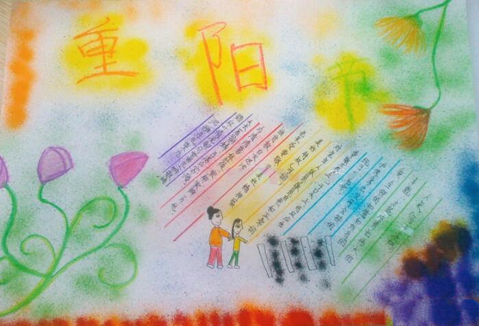 重陽(yáng)節(jié)手抄報(bào)圖片簡(jiǎn)單，又到重陽(yáng)敬老節(jié)
