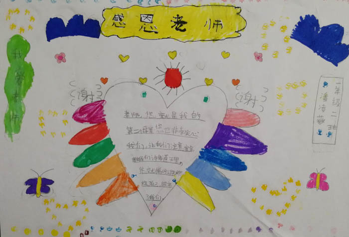 小學(xué)生教師節(jié)手抄報簡單好看，老師您辛苦了