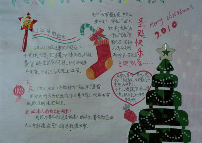 精美的圣誕節(jié)手抄報(bào)圖片，圣誕祝福
