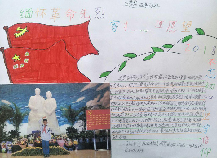 清明節(jié)手抄報圖片大全，緬懷革命先烈