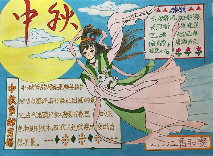 2019年中秋節(jié)手抄報簡單好看，話說中秋節(jié)