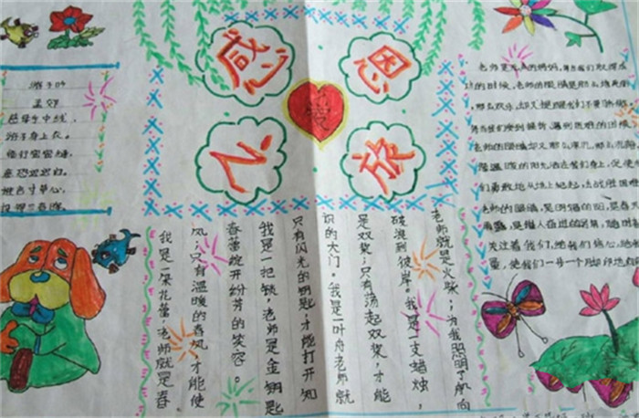 小學(xué)生母親節(jié)手抄報，媽媽我愛您