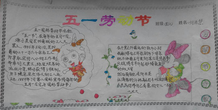 五一勞動(dòng)節(jié)手抄報(bào)圖片，五一國(guó)際勞動(dòng)節(jié)
