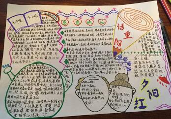 2019年重陽節(jié)手抄報簡單漂亮，話重陽