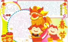 2019春節(jié)最新最美手抄報