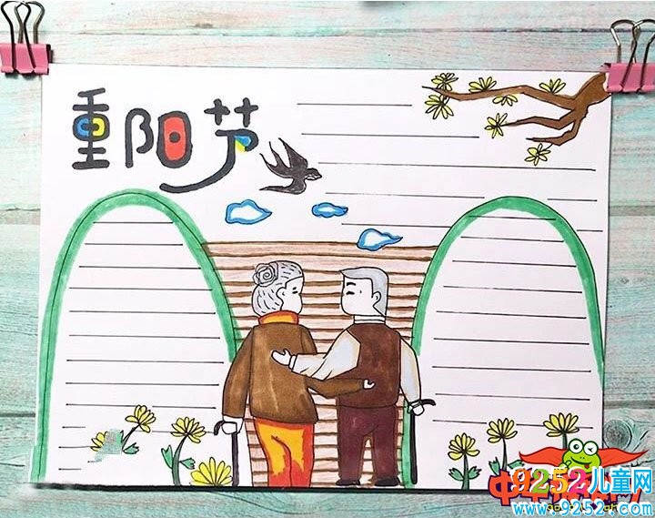 2018年重陽節(jié)<a href=http://www.inspiredelm.com/shouchaobao/ target=_blank class=infotextkey>手抄報</a>版面設計圖，重陽節(jié)
