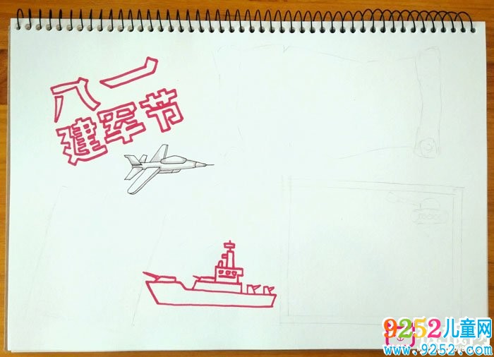 八一建軍節(jié)獲獎<a href=http://www.inspiredelm.com/shouchaobao/ target=_blank class=infotextkey>手抄報</a>，建軍節(jié)快樂