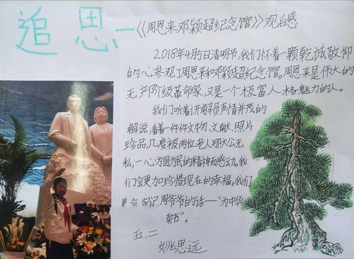 清明節(jié)手抄報圖片大全，追思