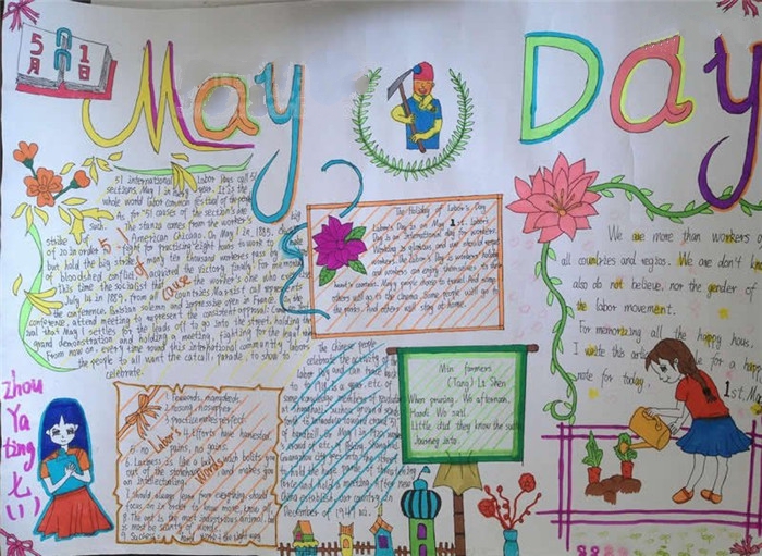 may day英文勞動(dòng)節(jié)手抄報(bào)