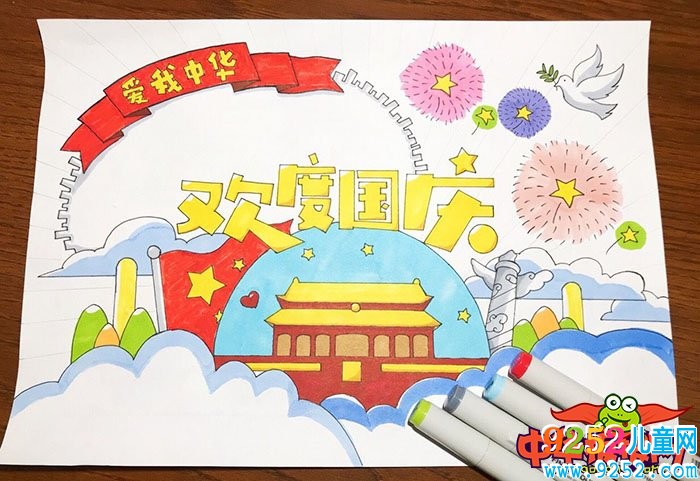 2018年小學(xué)生國(guó)慶節(jié)<a href=http://www.inspiredelm.com/shouchaobao/ target=_blank class=infotextkey>手抄報(bào)</a>，愛我中華歡度國(guó)慶