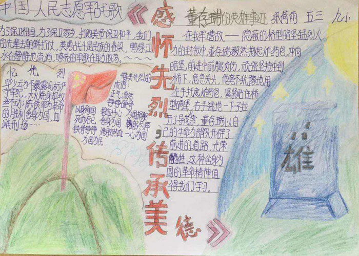 2020年清明節(jié)手抄報圖片大全，感懷先烈