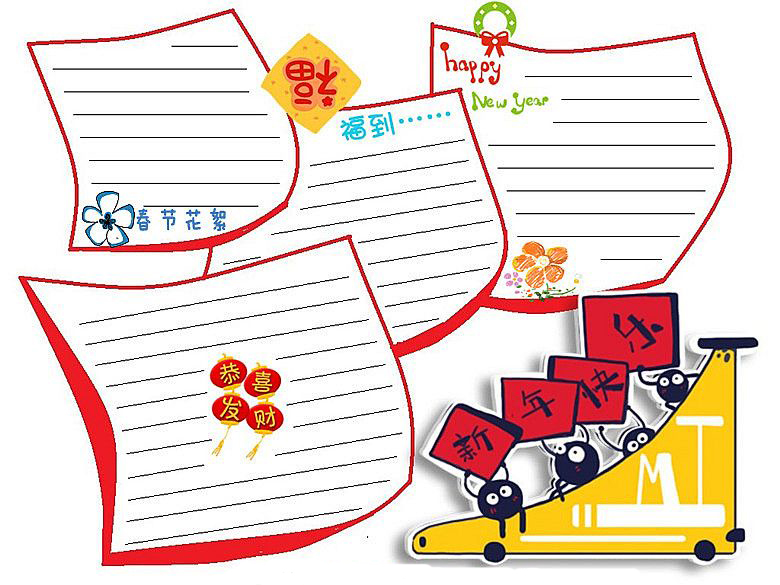 春節(jié)<a href=http://www.inspiredelm.com/shouchaobao/ target=_blank class=infotextkey>手抄報</a>設(shè)計