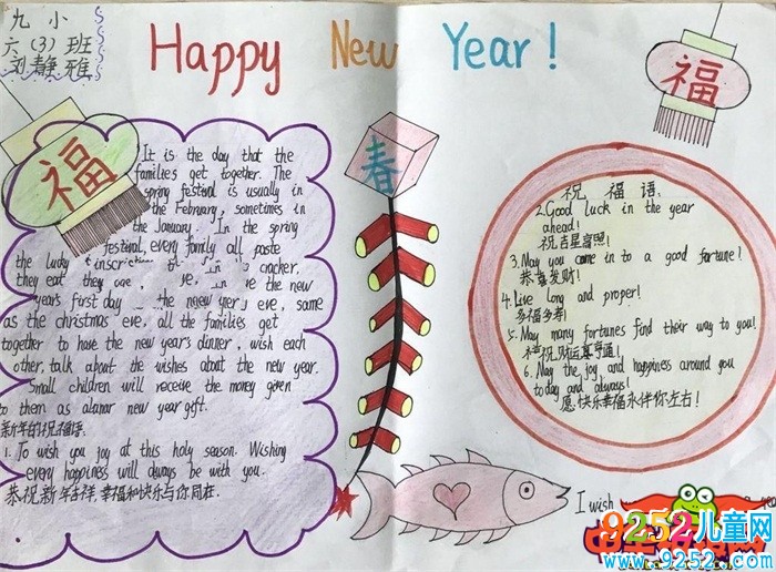 2020年春節(jié)英語<a href=http://www.inspiredelm.com/shouchaobao/ target=_blank class=infotextkey>手抄報(bào)</a>圖片,新年到
