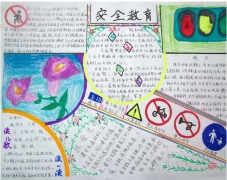 洗手節(jié)手抄報(bào)內(nèi)容資料