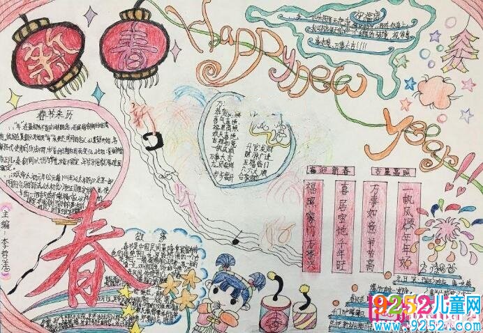 漂亮的春節(jié)<a href=http://www.inspiredelm.com/shouchaobao/ target=_blank class=infotextkey>手抄報(bào)</a>圖片大全，新春快樂(lè)（6張）